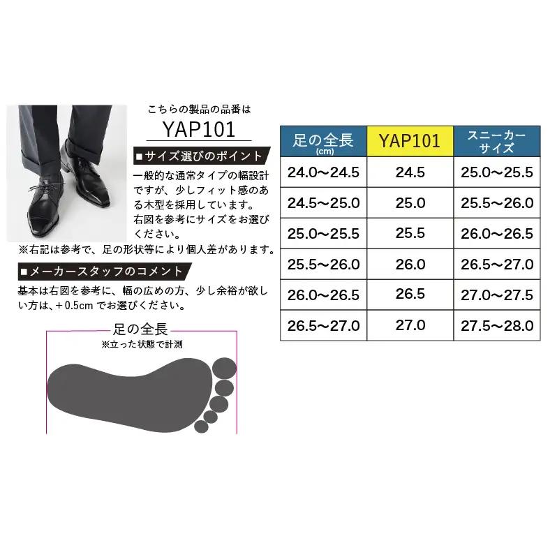 YAMATOism ヤマトイズム 牛革ビジネスシューズ 紳士靴 YAP101（ブラック）【ファッション・靴・シューズ・革製品・革靴】 光沢感 25.0cm