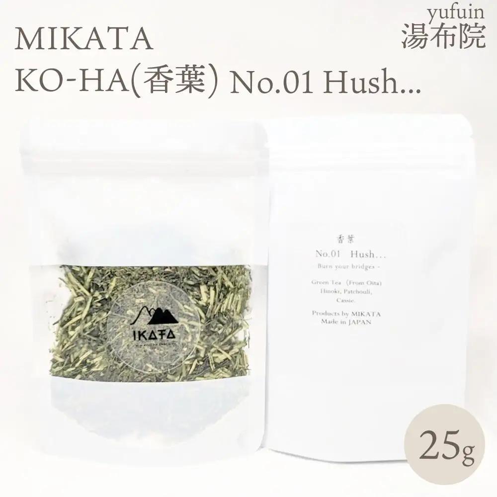 湯布院　ＭＩＫＡＴＡ　KO-HA(香葉) No.01 Hush...