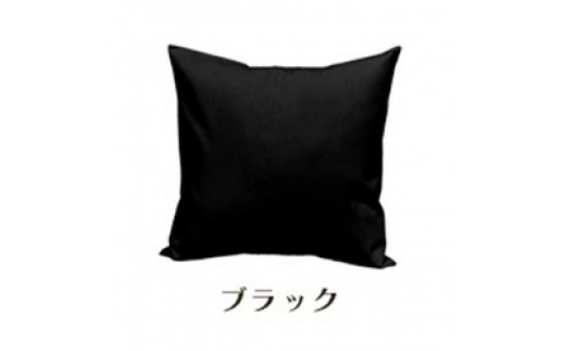 「染」クッションカバー 45×45cmタイプ ブラック 国産オックスフォード生地 無地