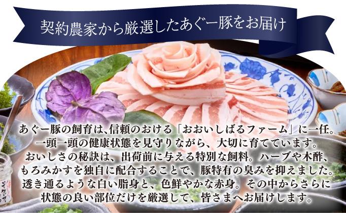 まつもと自慢のあぐー豚しゃぶしゃぶセット＜4セット＞   I  アグー豚 あぐー豚 あぐ～豚 豚肉 ぶた肉 ブランド豚 沖縄豚    沖縄県 南城市 ふるさと納税 食彩酒房 まつもと 4セット（3人前