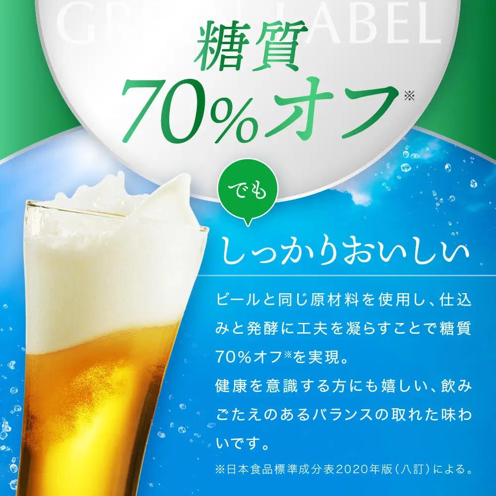 ＜キリンビール3ヵ月定期便＞キリン淡麗 グリーンラベル350mL缶　毎月2ケース（24本×2）×3回　神戸工場