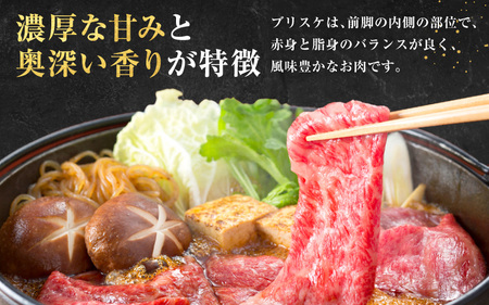 神戸牛 ブリスケ（肩ロース）1kg