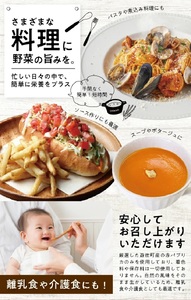 1182PA700G　冷凍パプリカペースト700g(100g×7袋)