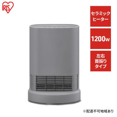 ふるさと納税 大河原町 大風量セラミックファンヒーター 首ふりACH-LTSW12A-H グレー[53752584]
