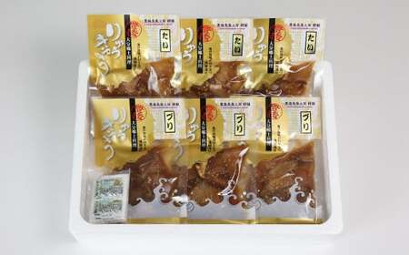 海鮮丼  魚 漬け丼 りゅうきゅう 2種セット 海鮮 醤油漬 小分け 100年フード ／ りゅうきゅう2種(真鯛・ぶり)[各3食セット]  大分郷土料理 豊後絆屋 ＜101-001＞