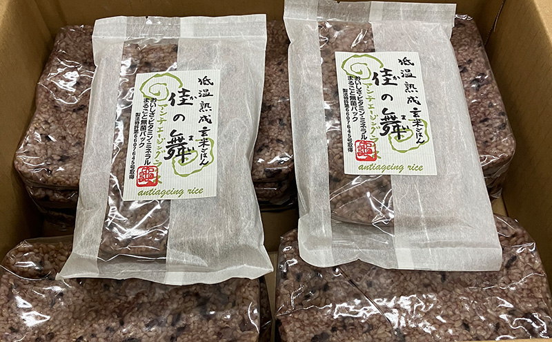 災害備蓄食 『低温熟成玄米ごはん 佳の舞』 75食セット 天然由来の原材料のみ使用、保存料・着色料無添加 兵庫県 洲本市 淡路島