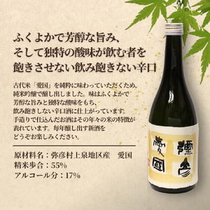 ヨシカワ 郷技 タンブラー(300cc) 1個 × 彌彦愛国 純米吟醸 720ml 1本セット | セット品 新潟県