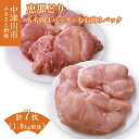 【ふるさと納税】若鶏 もも肉 むね肉 7枚 セット 7パック 約 1.8kg 前後 冷凍【トーノーデリカ】小分け 真空パック 個包装 恵那どり 鶏胸肉 鶏肉 鳥肉 モモ とりもも 抗生物質 抗菌剤 不使用 とりにく えなどり 岐阜県 中津川市 F4N-0440