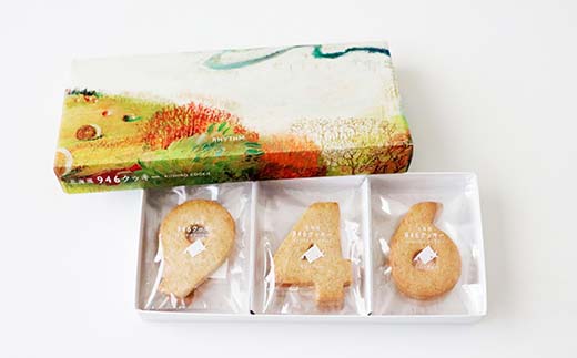 北海道 946クッキー 9枚入り ギフト スイーツ 洋菓子 お菓子 焼き菓子 クッキー F4F-8242