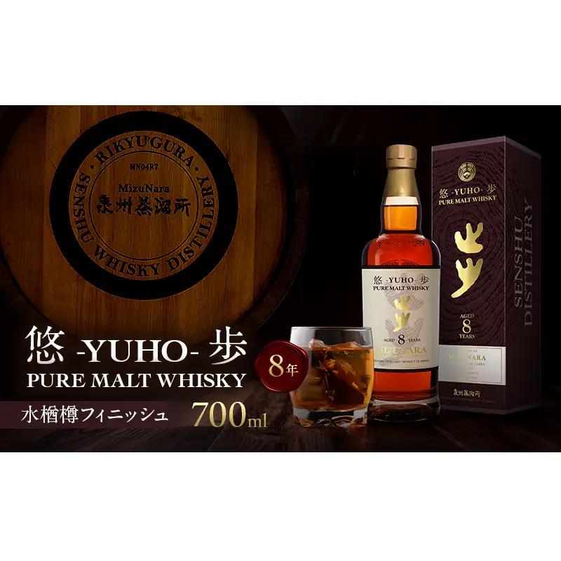 ウイスキー 国産 ミズナラ 悠歩 水楢樽フィニッシュ 700ml 8年 大阪 ピュアモルト 泉州蒸溜所 利休蔵 | ウィスキー クラフトウイスキー お歳暮 宅飲み 大阪府 岸和田市