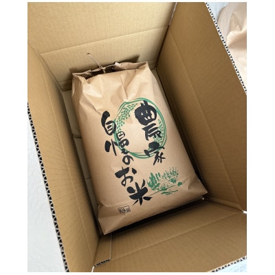 【先行受付】岡山県産『あきたこまち』[10kg×2袋(20kg)]【1726898】