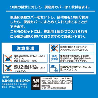 ふるさと納税 豊岡市 米ぬかパワー非常用防臭トイレ 50回分 豊岡産 防災グッズ |  | 02