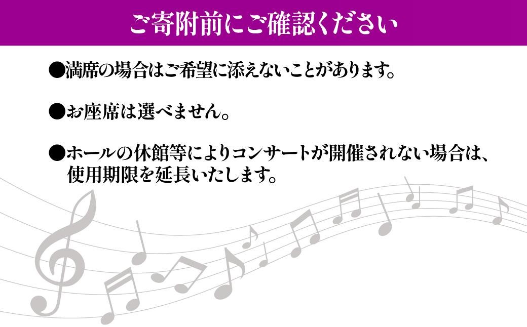 ズーラシアンブラス コンサート こんさーと イベント チケット 音楽 ミュージック クラシック ぬいぐるみ 動物 所沢ミューズ