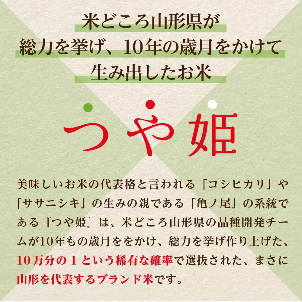 つや姫 米 10kg 特別栽培 令和7年産 7月後半発送 つや姫 米