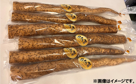 自然薯 約500g(カット済)【※重量（約500g）に合わせてお届け】【2024年12月～2025年3月ごろ発送予定】【 じねんじょ とろろ 山芋 自然薯下妻 自然薯茨城 自然薯とろろ 自然薯人気 自