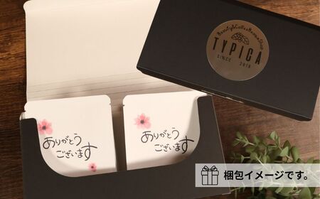 コーヒードリップバッグ 12袋 オリジナルパッケージ 【ありがとうございます】 珈琲 ティピカ