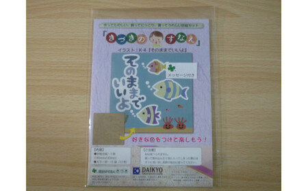 みんなでも、一人でも作って楽しい、飾ってにっこり、貰ってうれしい【きづきのすなえセット】