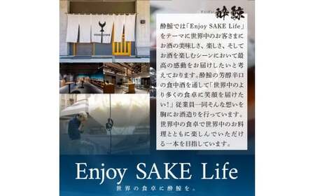 酔鯨 純米吟醸 高育54号 720ml お酒 酒 さけ すいげい 日本酒 一升瓶 地酒 アルコール 度数 16度 おさけ 食中酒 淡麗 辛口 和食 洋食 おいしい ギフト お祝い 常温 配送