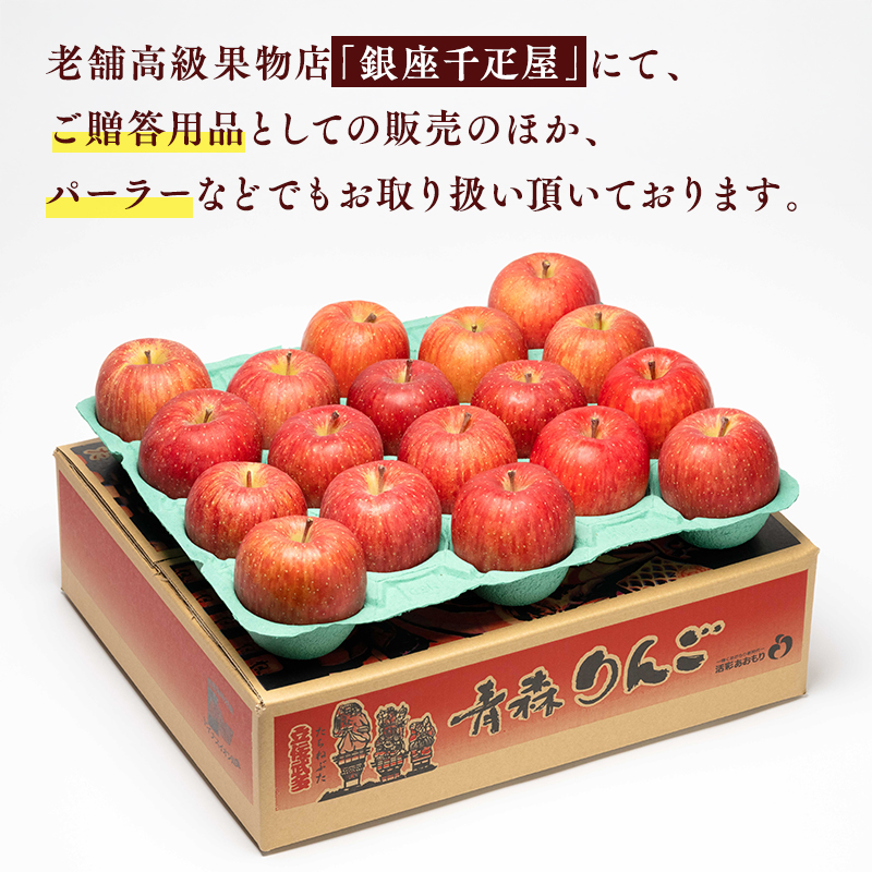 【1月発送】 親子三代最高位のサンふじ約5kg【全国ふじコンテスト最高賞受賞農園・平川市広船産りんご】