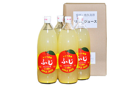 長野県産 ふじリンゴジュース 1Lビン4本入り   | 信州