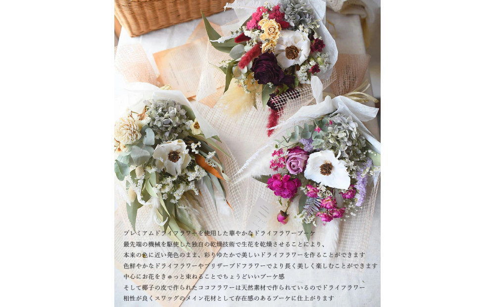 【母の日】プレミアムドライフラワー・ブーケ　ココラベンダー＜お届け日：2026年5/4～5/10 当店おまかせ ＞母の日カード付き【 母の日 ギフト アレンジ 花 贈り物 大阪府 門真市 】