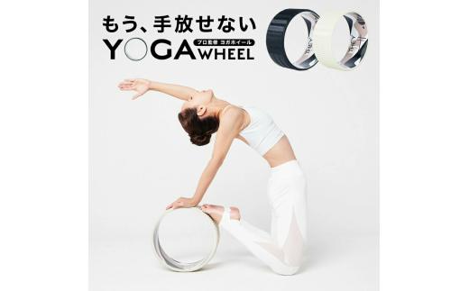 THEY ヨガホイール（ブラック） | ヨガ 筋トレ トレーニング ストレッチ 健康 ヨガリング ピラティスホイール ストレッチ用リング 背中ストレッチ ヨガ器具 ダイエット器具 体幹トレーニング