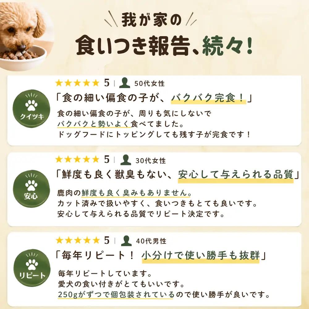 【12回定期便】 森のジビエ for PET 鹿肉 2kg ペットフード 犬 猫 A-JK-D02A