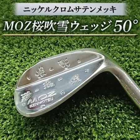 MOZ桜吹雪ウェッジ　50°ニッケルクロムサテンメッキ(シャフト N.S.PRO950 S)_雑貨・日用品 ゴルフ用品 スポーツ・アウトドア用品 _【1113953】