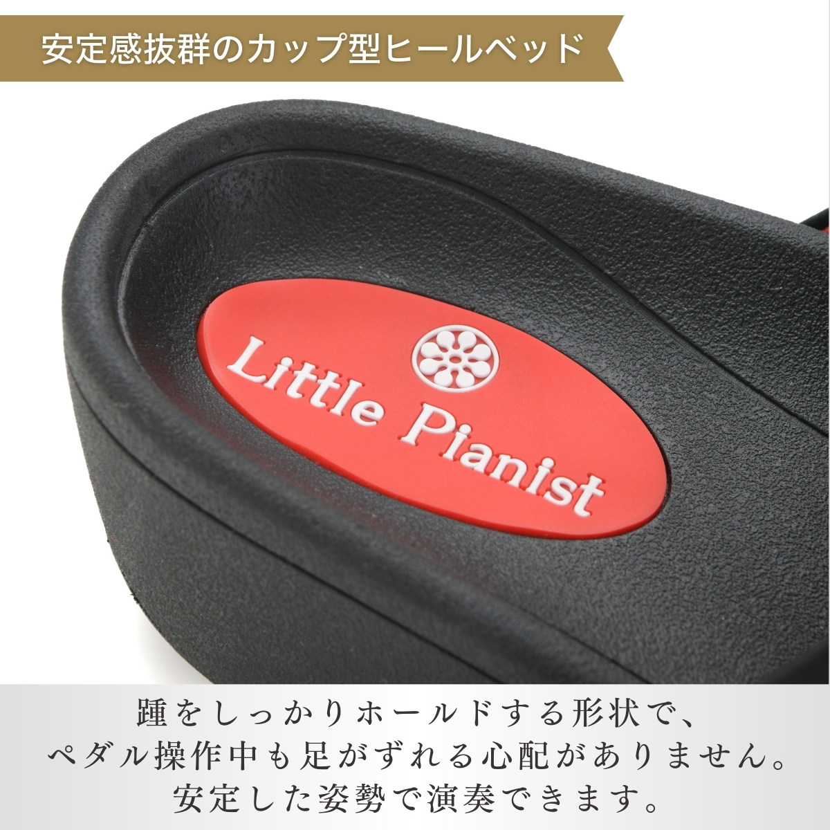 ＜26cm＞男女兼用ピアニストのためのルームシューズ(ピアフィット)【靴 くつ シューズ レディース メンズ 日本製 特許取得 滑り止め付 負担軽減 ピアノ 専用 お洒落 オシャレ 上品 婦人 紳士 