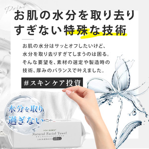[一木良品]使い捨てフェイスタオル/使い捨て洗顔タオル (60枚入×4パックセット) T01-4set_0243-001-T07