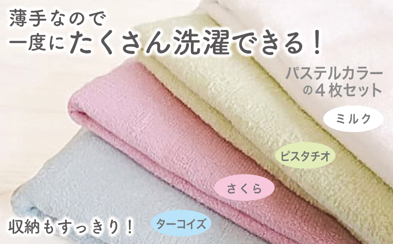 家事がラクになるバスタオル 5枚セット（パステル系）泉州タオル 期間限定【泉州タオル 国産 吸水 普段使い 無地 シンプル 日用品 家族 ファミリー】 099H890