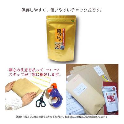 ふるさと納税 高原町 宮崎県産 菊芋の粉末100g　特産品番号615 |  | 02