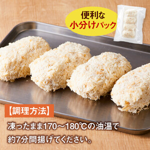 満足 かに クリーム コロッケ 16個（80g×4個×4パック） コロッケ コロッケ コロッケ コロッケ コロッケ
