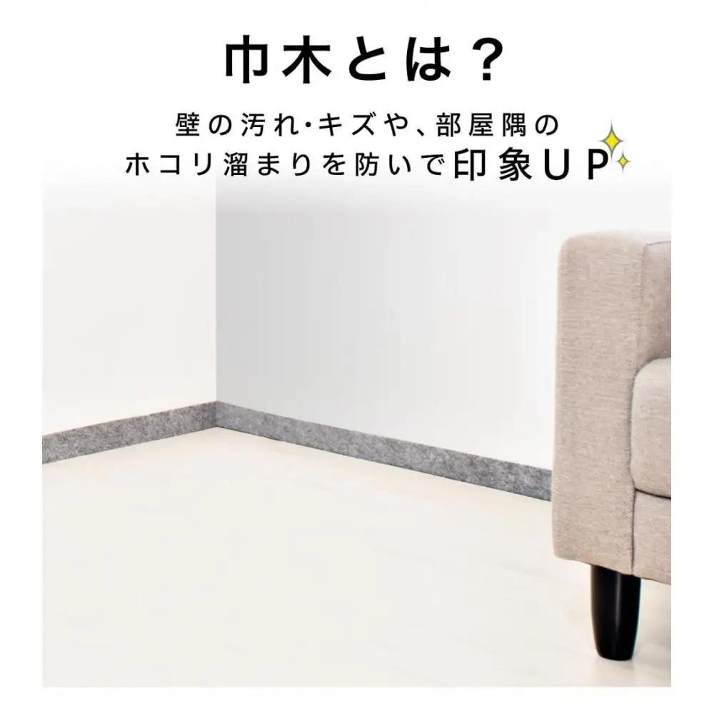 日本製 ソフト巾木 約5×90cm 10枚入 ベージュ ソフト幅木 リメイクシート テープ はがせる 巾木 幅木 コーナー 出隅 入隅 SNG104414101
