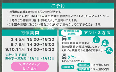 光と静寂の秘境探訪｜あわら市・宮谷石切場跡で味わう神秘の体験ツアー 2名様 / 体験 ペア おすすめ 福井県 あわら市 [aw119-b001]