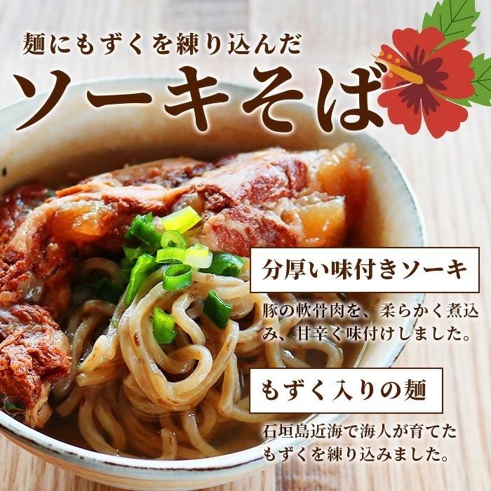 ふるさと納税 石垣市 麺にもずくを練り込んだ ソーキそばセット(6食分) |  | 01