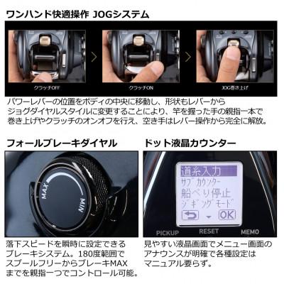 ふるさと納税 東久留米市 【釣具のダイワ】の電動リール　シーボーグ G300J(右ハンドル) |  | 01