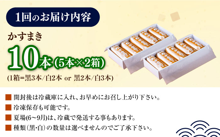 【全3回定期便】対馬 名物 かすまき 5 本入 × 2 箱《対馬市》【江崎泰平堂】お菓子 銘菓 カステラ [WBF005]