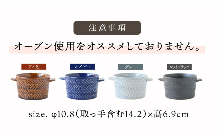【波佐見焼】ローズマリー ココット Tボウル 4色セット B【翔芳窯】 [FE155]