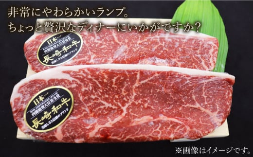 【さっぱり柔らか】【12回 定期便 】長崎和牛 ランプステーキ 約600g（4枚）＜株式会社 黒牛＞ [CBA057]