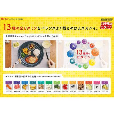 ふるさと納税 伊丹市 【最短当日発送】PERFECT VITAMIN 1日分のビタミン キウイ味 1セット(30本入) |  | 02