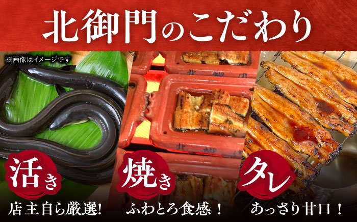 【2回定期便】『北御門』うなぎ蒲焼5尾入り / 特上 うなぎ 鰻 ウナギ 蒲焼 蒲焼き かばやき うな重 ひつまぶし 冷凍 / 諫早市 / 諫早観光物産コンベンション協会 [AHAB055]