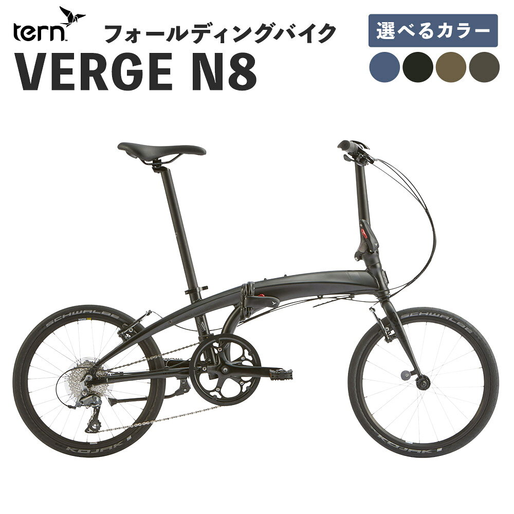 【ふるさと納税】tern フォールディングバイク VERGE N8 20インチ 1台 ＜選べるカラー＞ Blue / Satin Black / Green / Satin Gunmetal 自転車 折りたたみ自転車 折りたたみ コンパクト 軽量 高剛性 フラットバータイプ 通勤 通学 サイクリング 熊本県 熊本市 送料無料