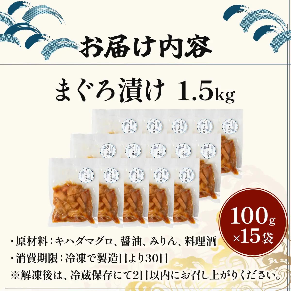 まぐろ漬け 1.5g