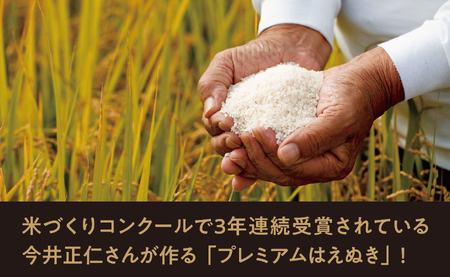 【令和6年度山形県知事賞 受賞】はえぬき 5kg（1袋） 令和7年産 精米 米 こめ コメ 2025年産 山形県 朝日町産 送料無料