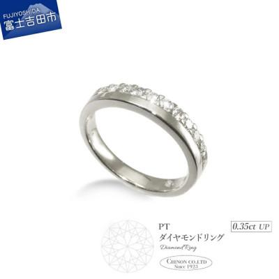 ふるさと納税 富士吉田市 PT(プラチナ)　ダイヤモンドリング　KT-1217　11号