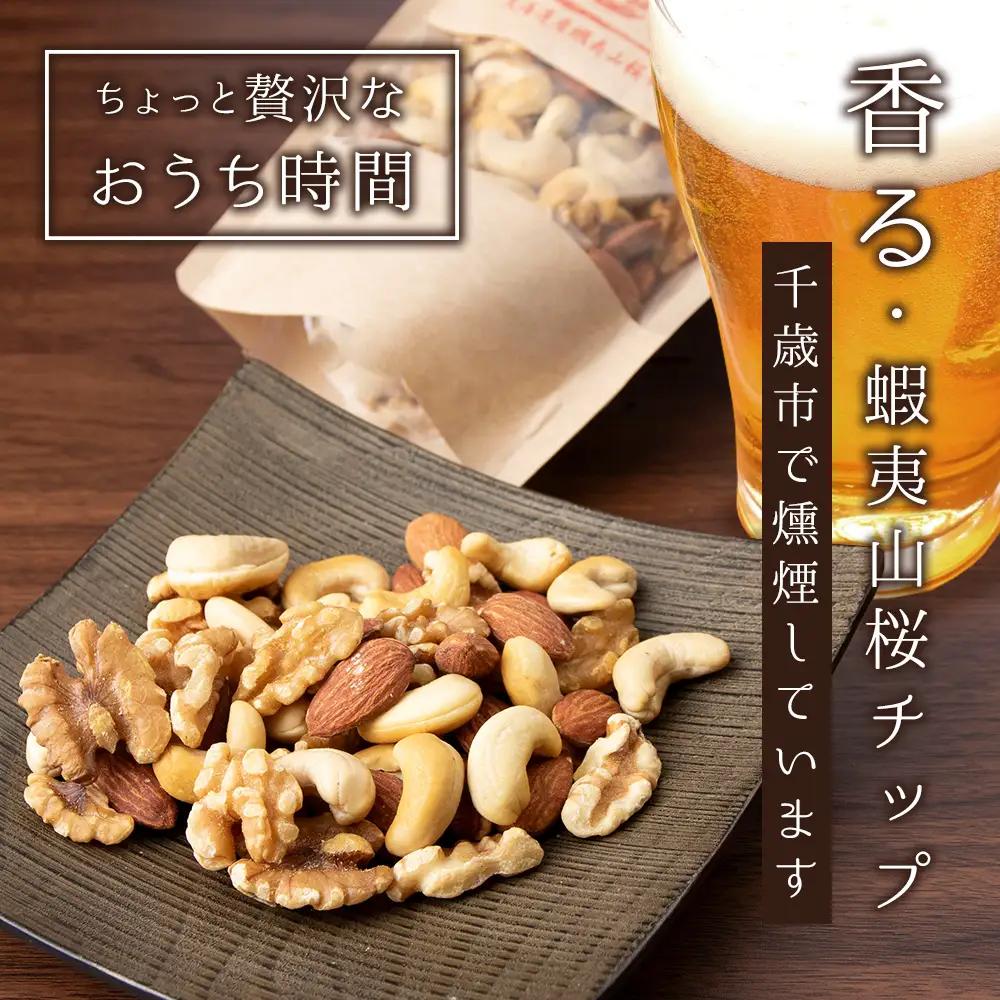 鬼燻シリーズ 鬼燻ミックスナッツ（業務用）1kg