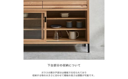 Re キャビネット 120cm 食器棚 ホワイトオーク無垢 家具 日本製 国産