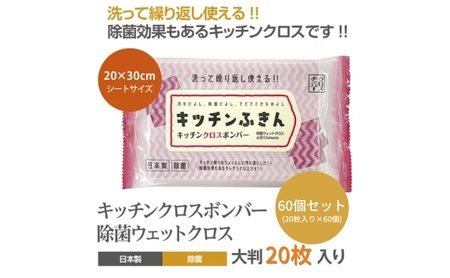 キッチンクロス 1200枚 20枚×60個 日用品日用品日用品 掃除掃除掃除