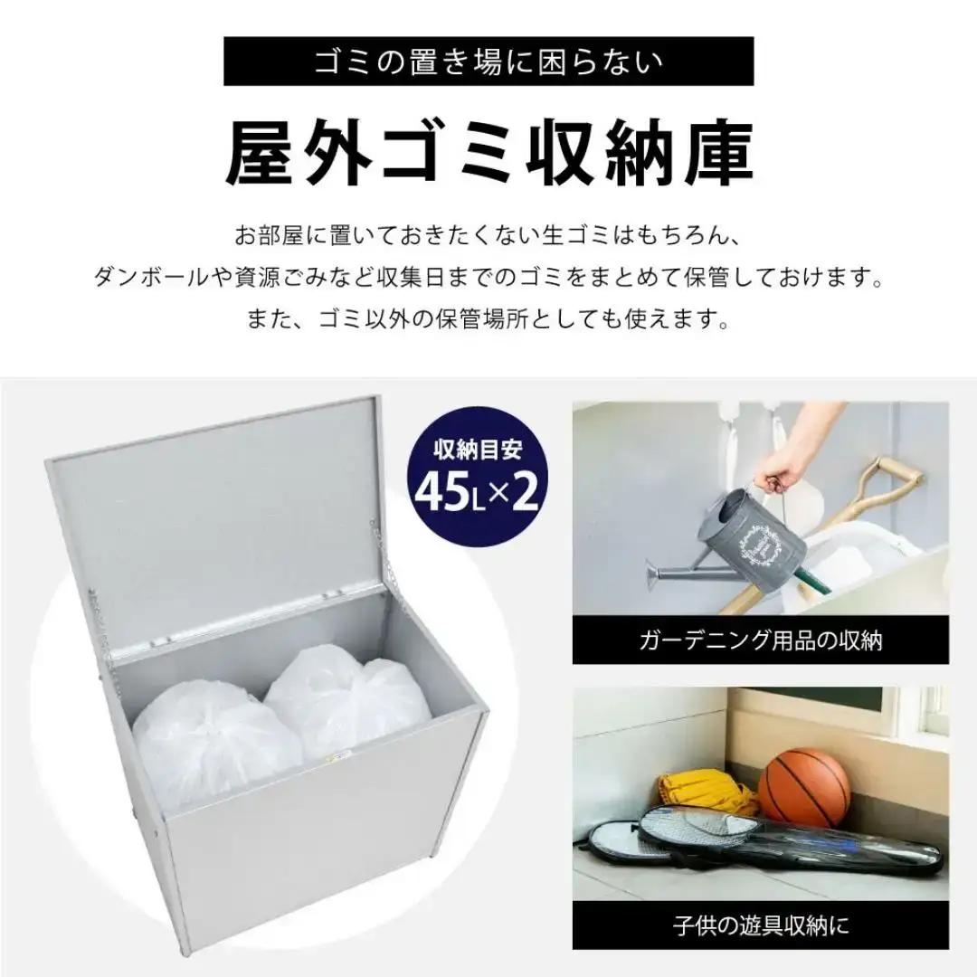 ガルバ 屋外 ゴミ収納庫 幅67cm 126L ゴミ箱[足立製作所]